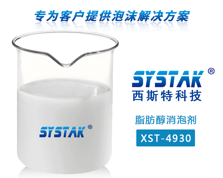 脂肪醇茄子视频下载安装XST-4930